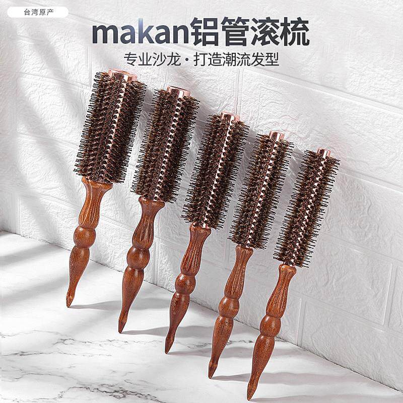 Makan 铝管导热圆筒滚梳子吹卷猪鬃毛梳内扣造型大波浪梳发廊专业