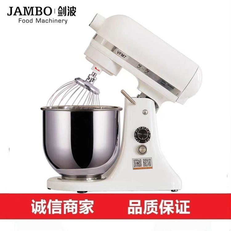 剑波VFM7鲜奶机搅拌机 厨师机 商用单功能7L台式家用 打蛋机 正品