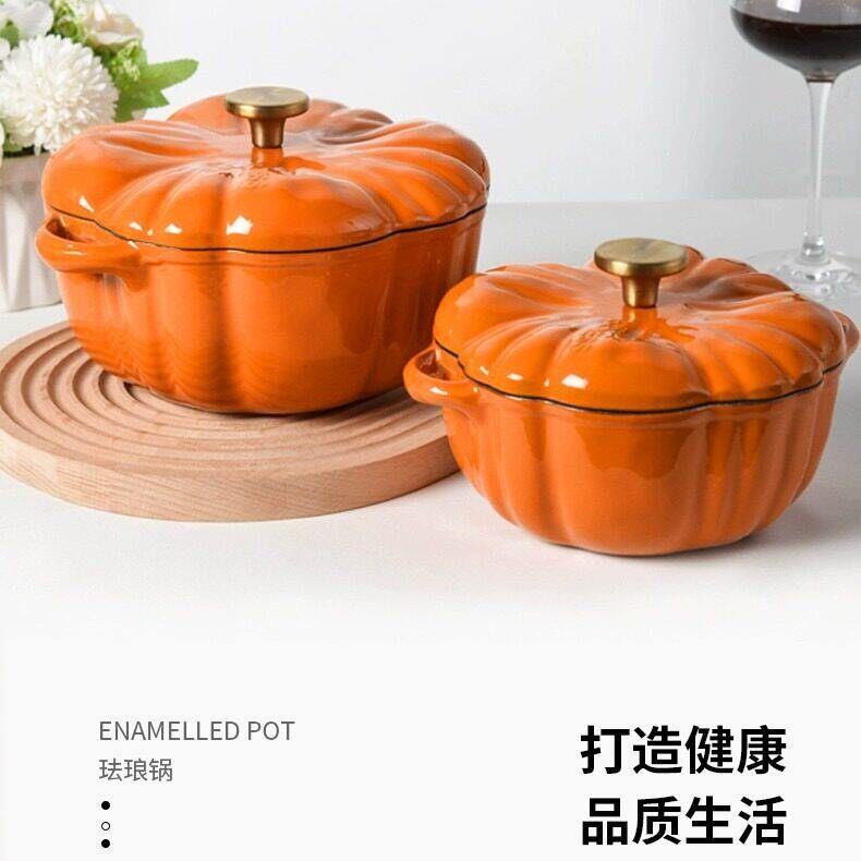 出口品质南瓜锅宝宝辅食锅煮汤锅家用炖锅16/20/25cm铸铁珐琅锅
