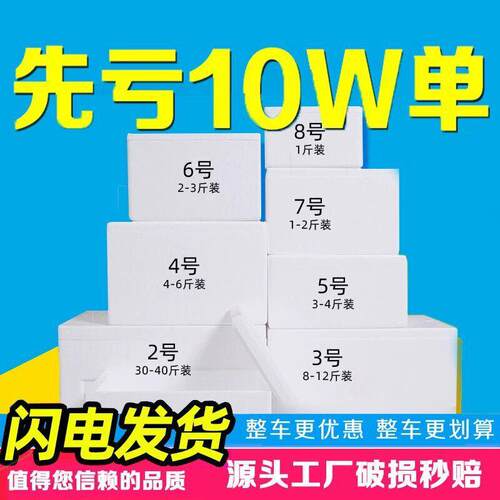 安徽邮政3.4.5.6号泡沫箱保温快递专用打包生鲜冷藏加厚泡沫盒子