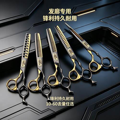 高端正品专业理发剪平剪牙剪无痕鱼骨剪理发店剪刀发型师套装专用