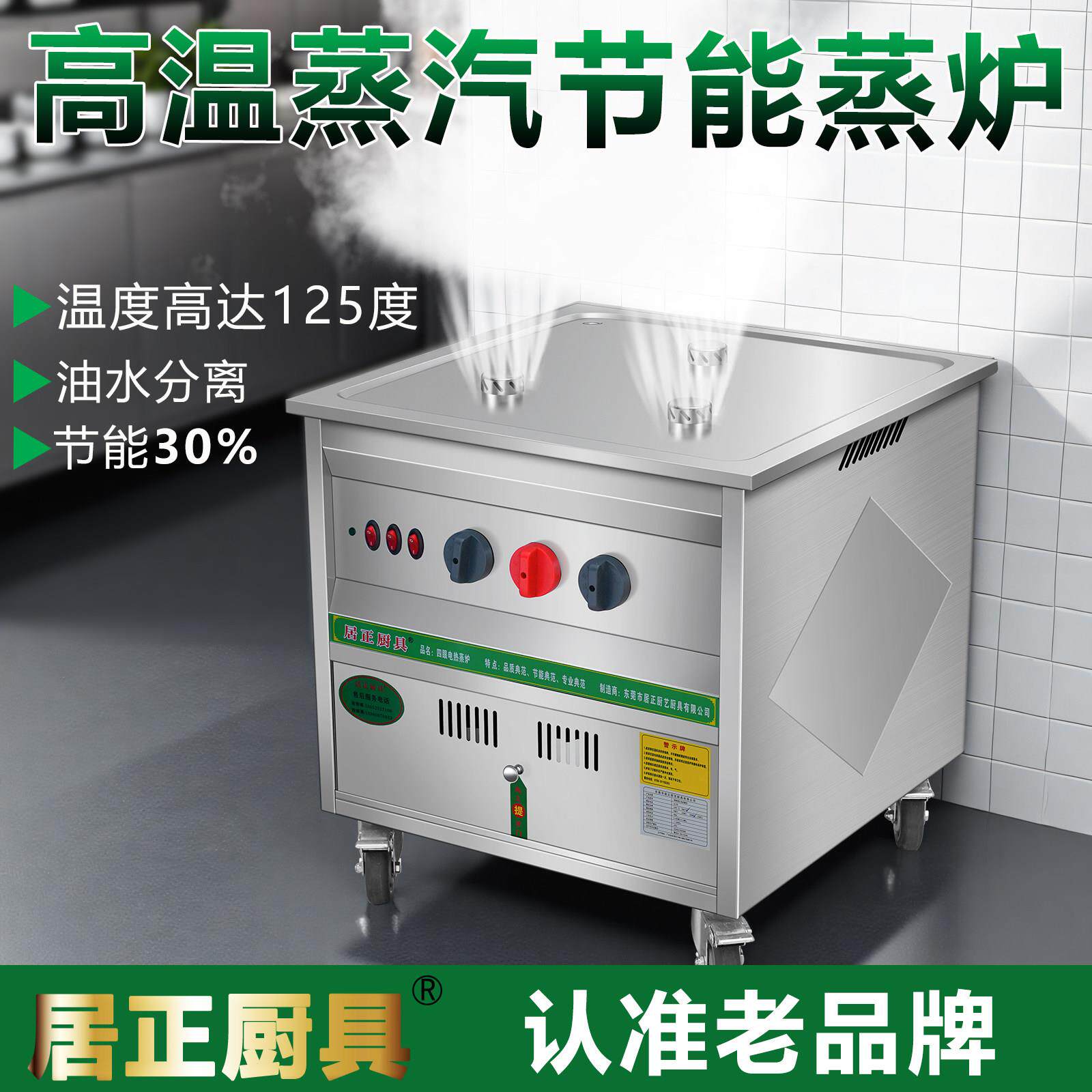 居正电热蒸包炉商用蒸气炉蒸包子机蒸小笼包馒头燃气蒸炉节能高压