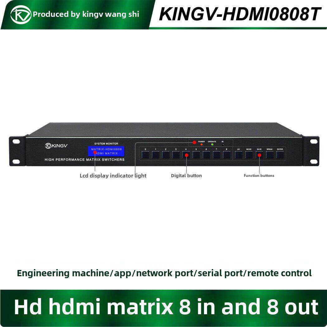 HDMI矩阵4进4出8进8出16进16四八4K数字高清音视频切换器大屏拼接
