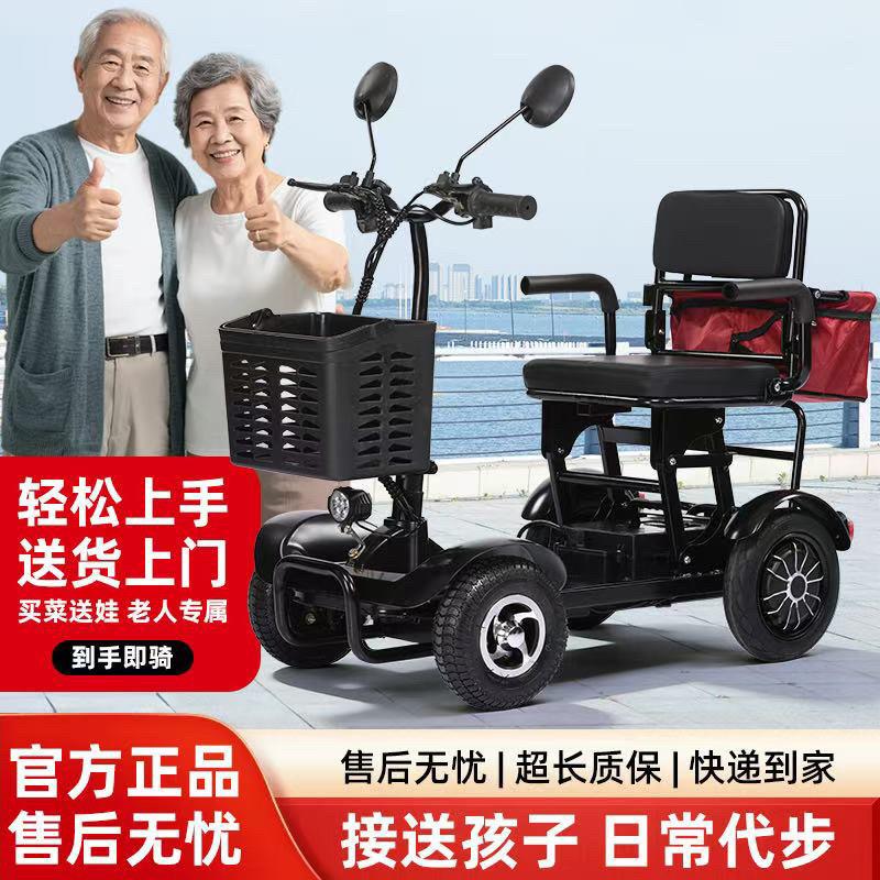 轻便小型四轮老年代步车折叠四轮可坐可推接送孩子买菜老人代步车