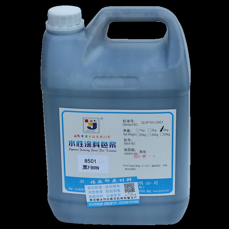 色浆印花调色调漆水性木器内墙乳胶漆室内涂料高浓度树脂水泥颜料