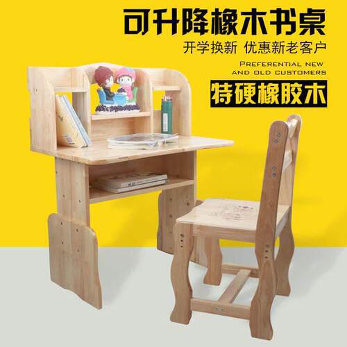 实木课桌儿童学习桌小学学生家小公寓卧室橡胶木课桌椅套装