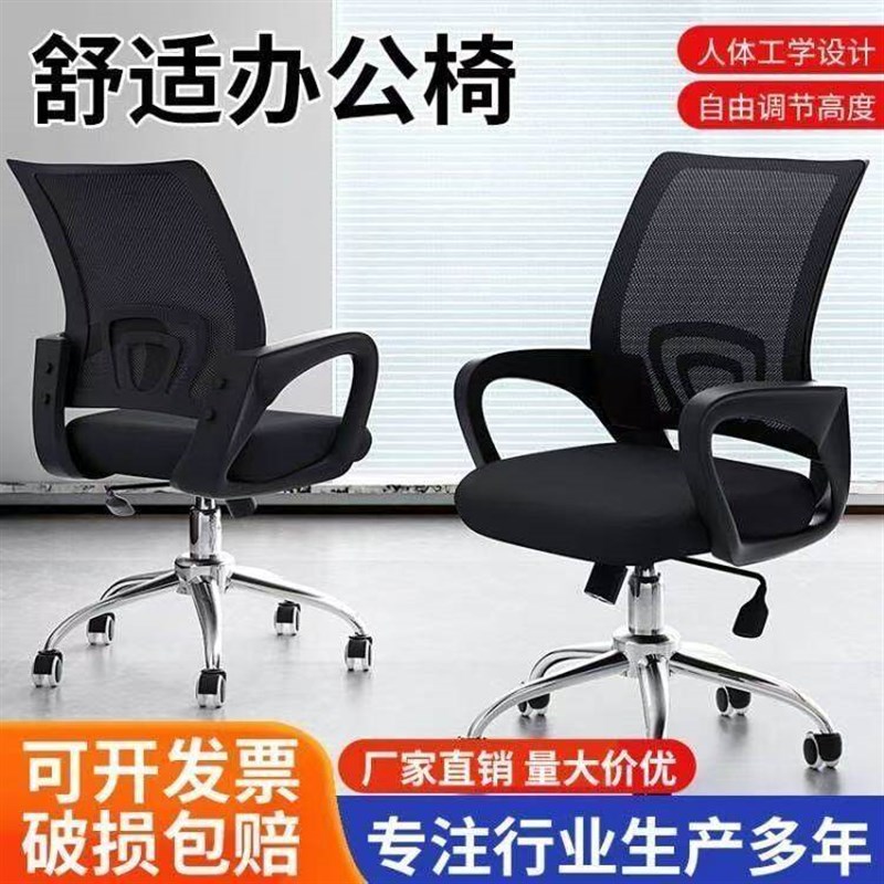 简约办公室舒适学生可升降靠垫防滑办公椅办公室专用电脑旋转椅子