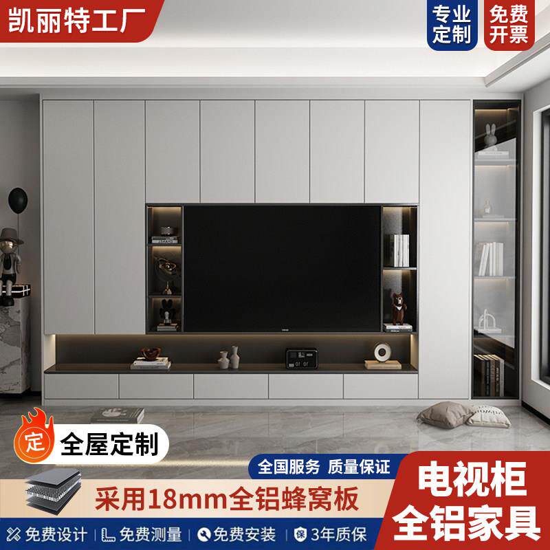 铝合金电视柜客厅家用储物柜一体组合墙简约现代落地高柜定制