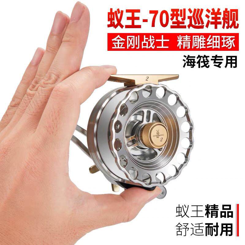 蚁王筏轮7BL巡洋舰全金属高速比桥船筏海钓筏竿微铅轮前打筏竿轮
