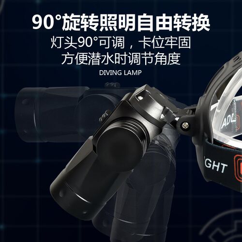 头戴式潜水头灯超亮专业水下专用手电筒防水强光充电夜潜深潜30米