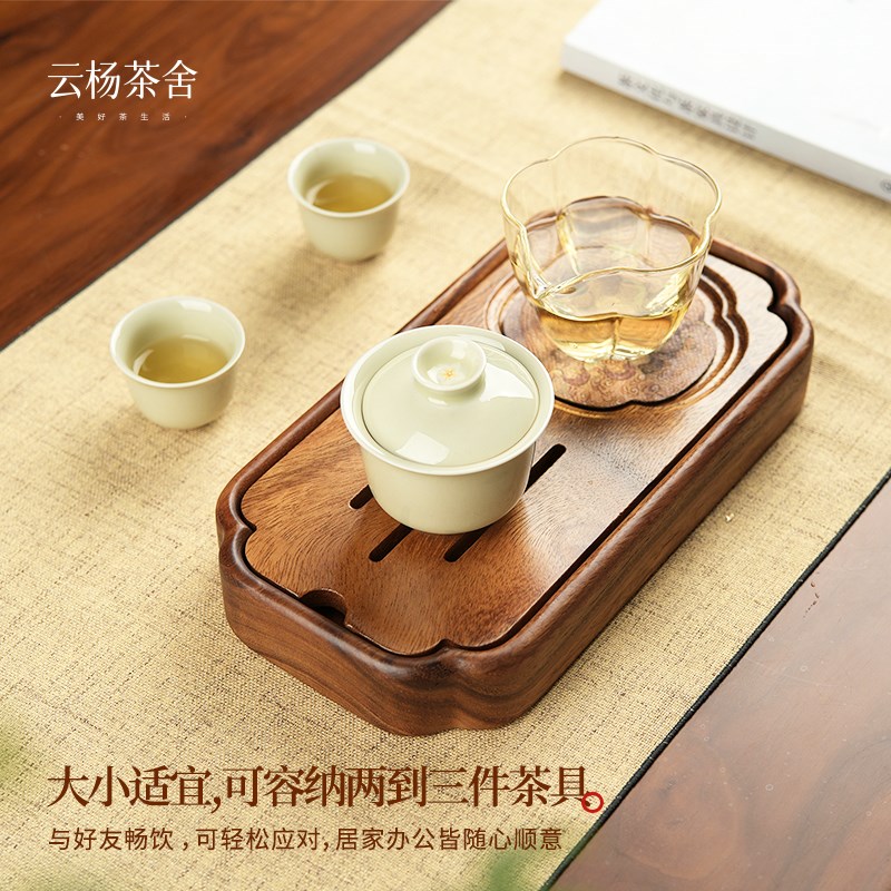 胡桃木云舒储水茶盘小型轻奢高档茶台实木办公室家用茶托盘干泡台