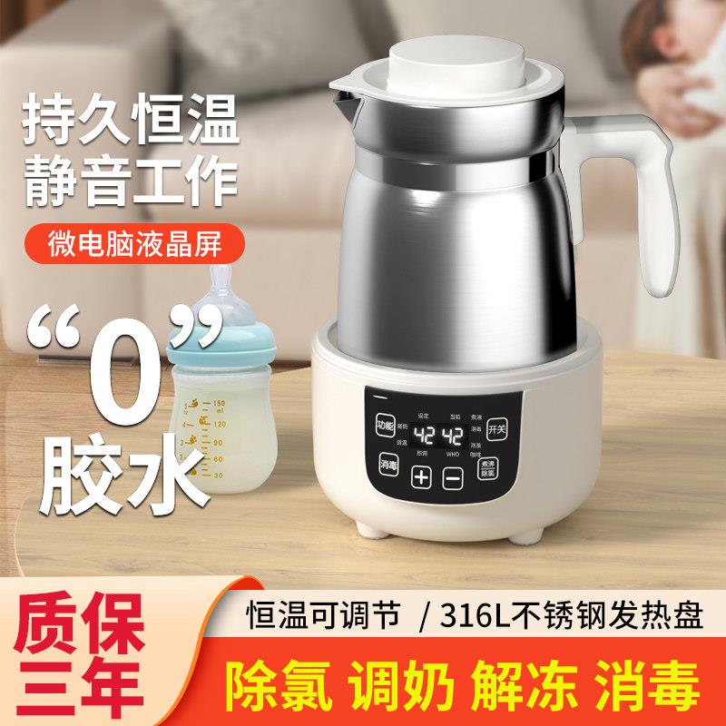 恒温调奶器宝宝温奶器婴儿泡奶不锈钢烧热水壶家用养生壶冲咖啡壶