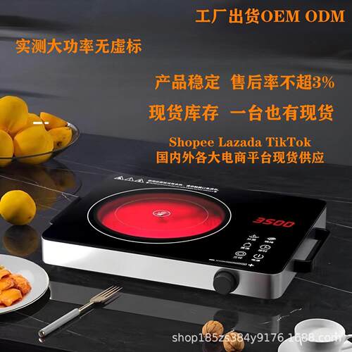尚朋堂新款智能电陶炉煮茶机围炉煮茶3500W大功率电磁炉