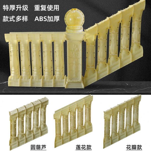 楼梯扶手模具斜坡护栏别墅罗马柱栏杆斜面花瓶柱室外水泥柱子模型