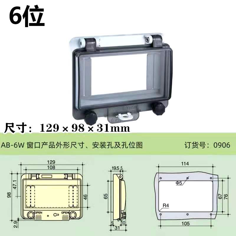 IP67工业插座箱回路盖板工地移动配电箱面板 防水手提式检修箱