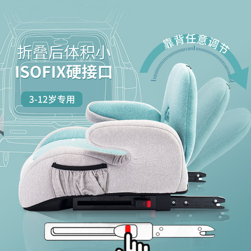 儿童安全座椅增高垫2-3-12岁ISOFIX接口便携简易汽车宝宝大童坐垫