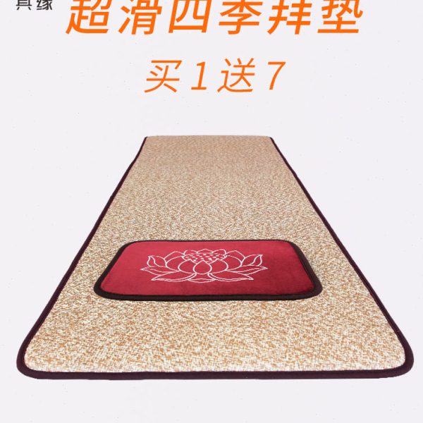 具缘108大礼拜专用垫加厚超顺滑跪拜垫磕大头拜忏垫子家用大拜垫