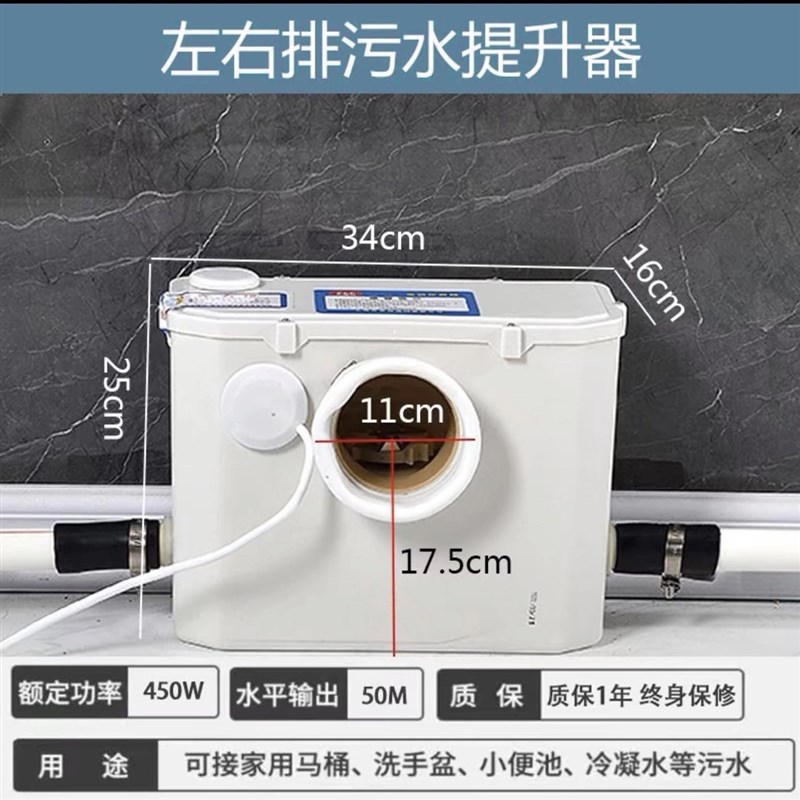 全自动污水提升器地下室厨房马桶粉碎机电动抽水排污泵智能上排