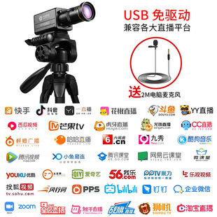 1080P广角USB会议摄像头逆光宽动态10倍变焦细节视频网络直播教学