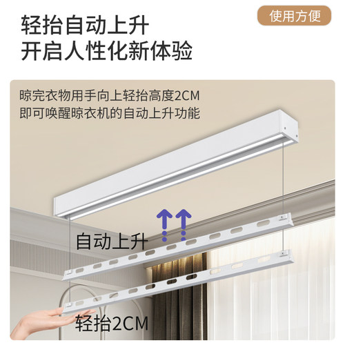单杆极窄电动晾衣架隐形明装隐藏式智能阳台家用遥控升降晾晒衣杆