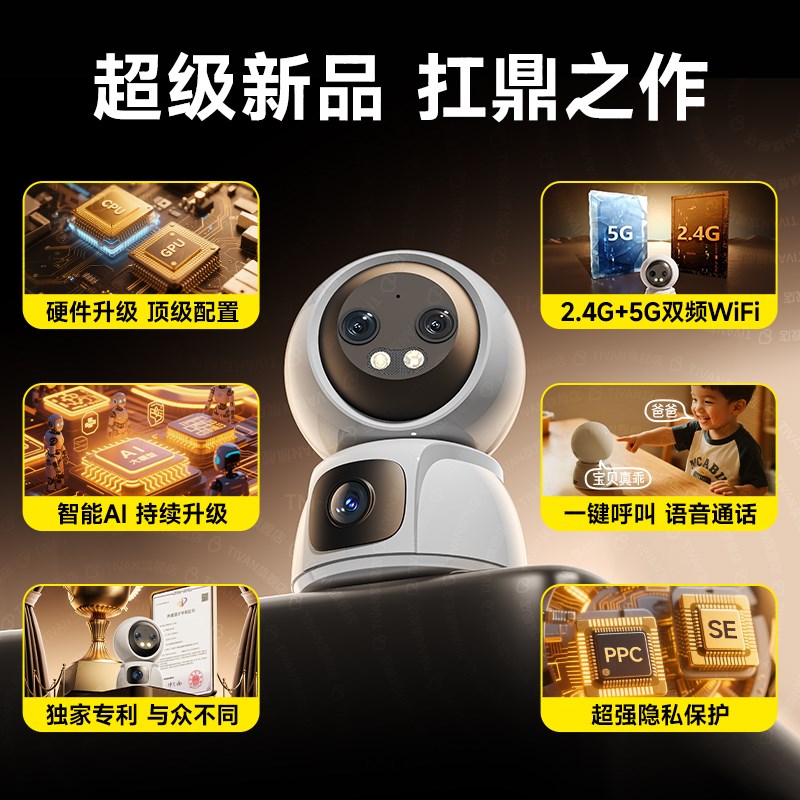 家用监控手机远程控制摄像头室内360度无死角婴儿监护器高清夜视