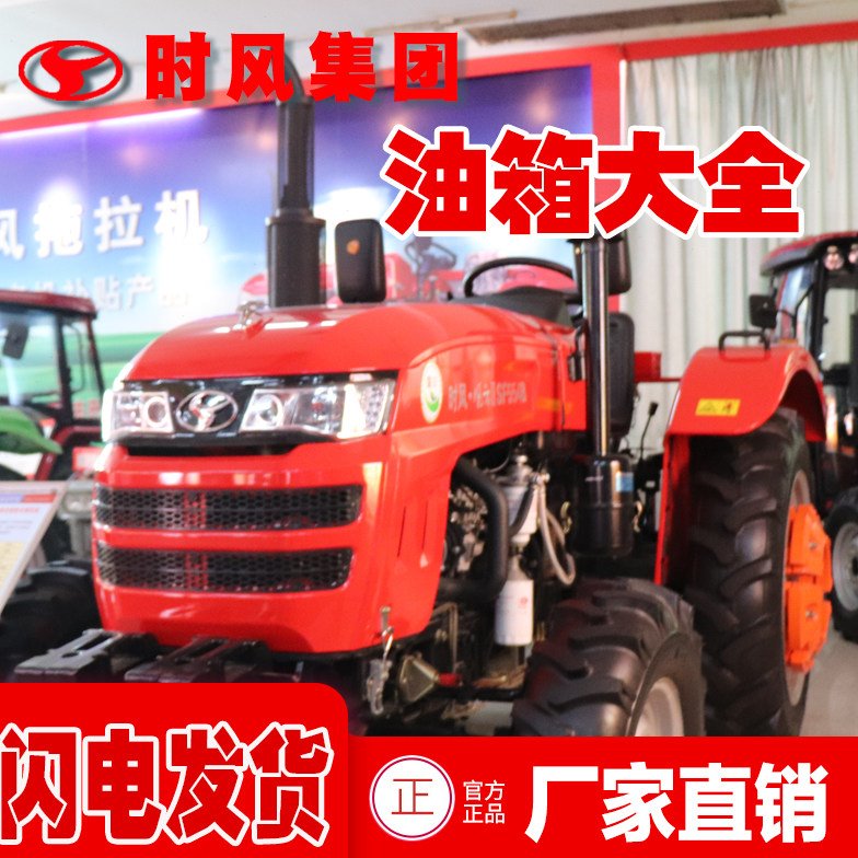 时风拖拉机油箱总成中大拖多缸原厂配件农机小四轮大全部改装农用