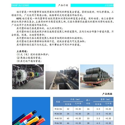 HDPE硅芯管 顶管通信监控穿线管光缆电缆保护套管25 32 40 50