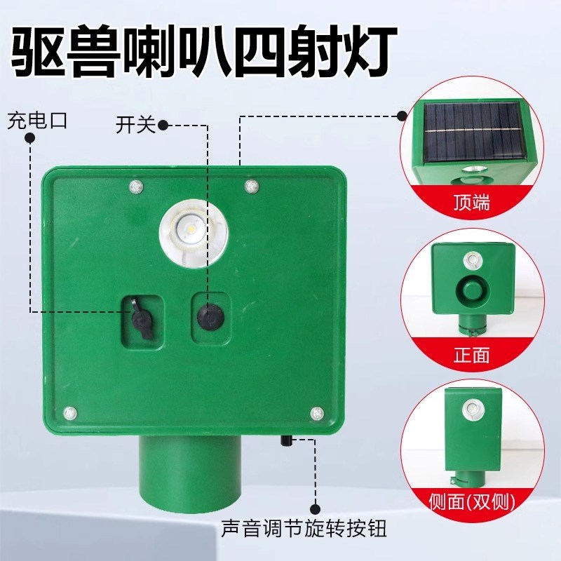 驱鸟神器吓野猪太阳能超大音量驱兽神器警示灯户外农田爆闪驱兽灯