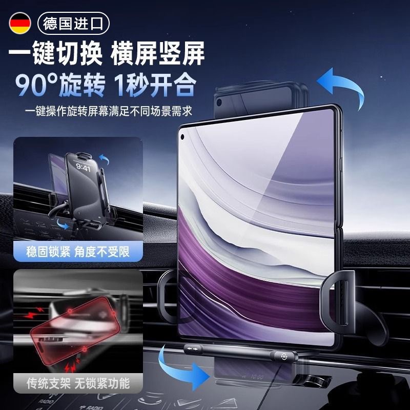 折叠屏手机车载支架无线充电汽车出风口导航2024新款车用大屏固定