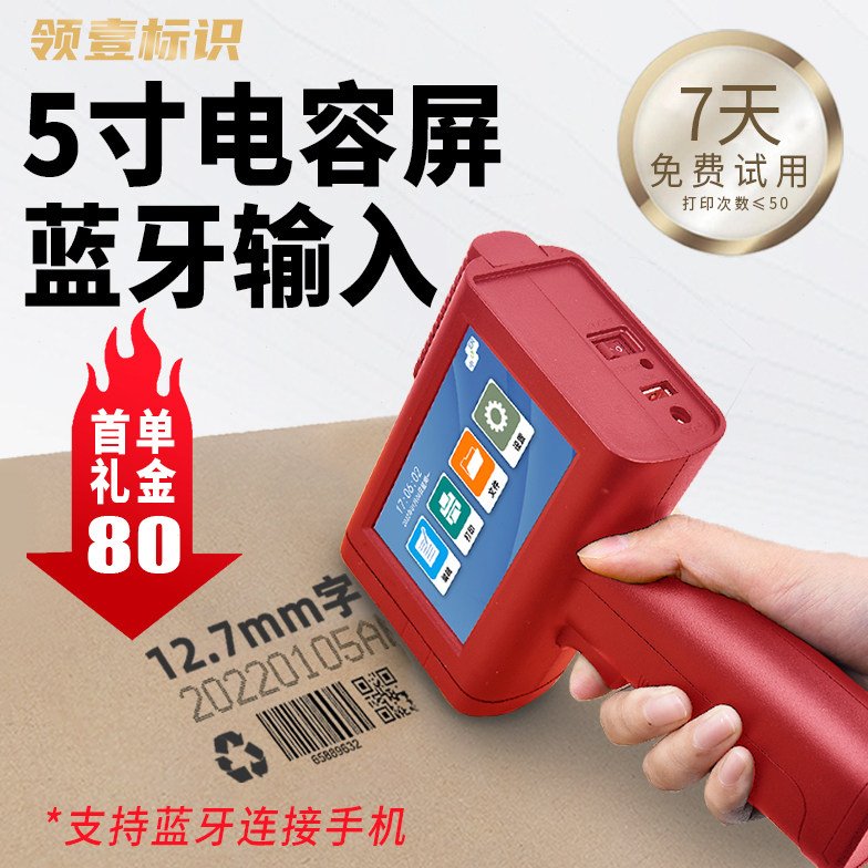 手持智能喷码机自动大字体日期打码机纸箱木材打字LOGO标识