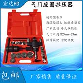 气门座圈拉压器全车型多车型维修座圈汽车修理工具气门座圈拉压器