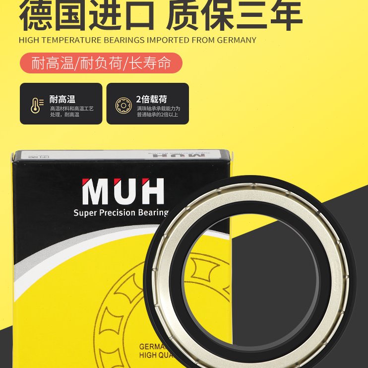 满珠耐高温300度1000度970高温轴承大全61916/61917/61918/61919