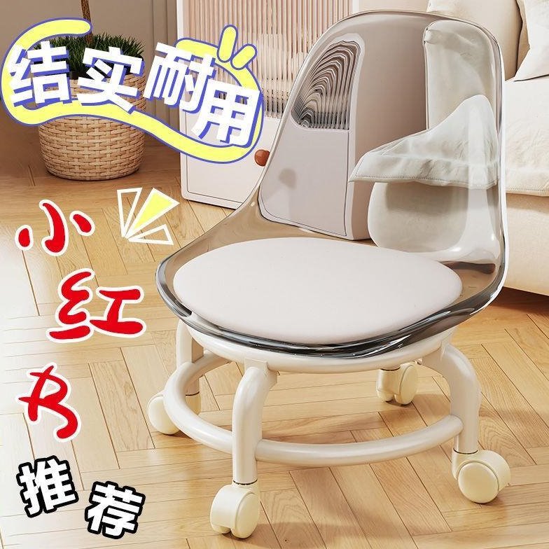 亚克力滑轮透明万向轮家用凳子带娃神器小凳子靠背椅静音轮子矮凳
