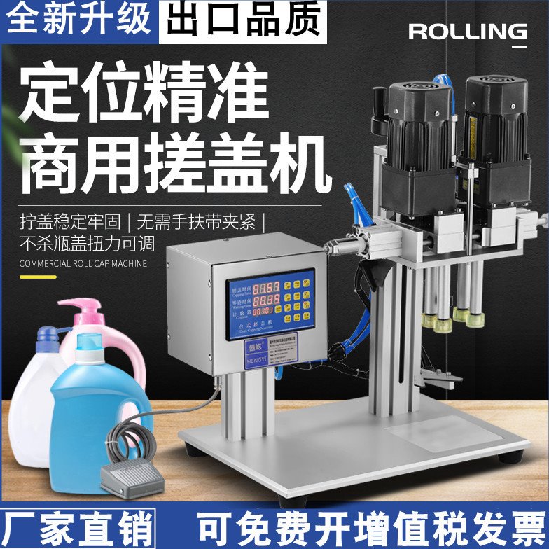 恒屹XLS半自动旋盖机 鸭嘴瓶封口机塑料瓶锁盖 矿泉水瓶封盖机拧