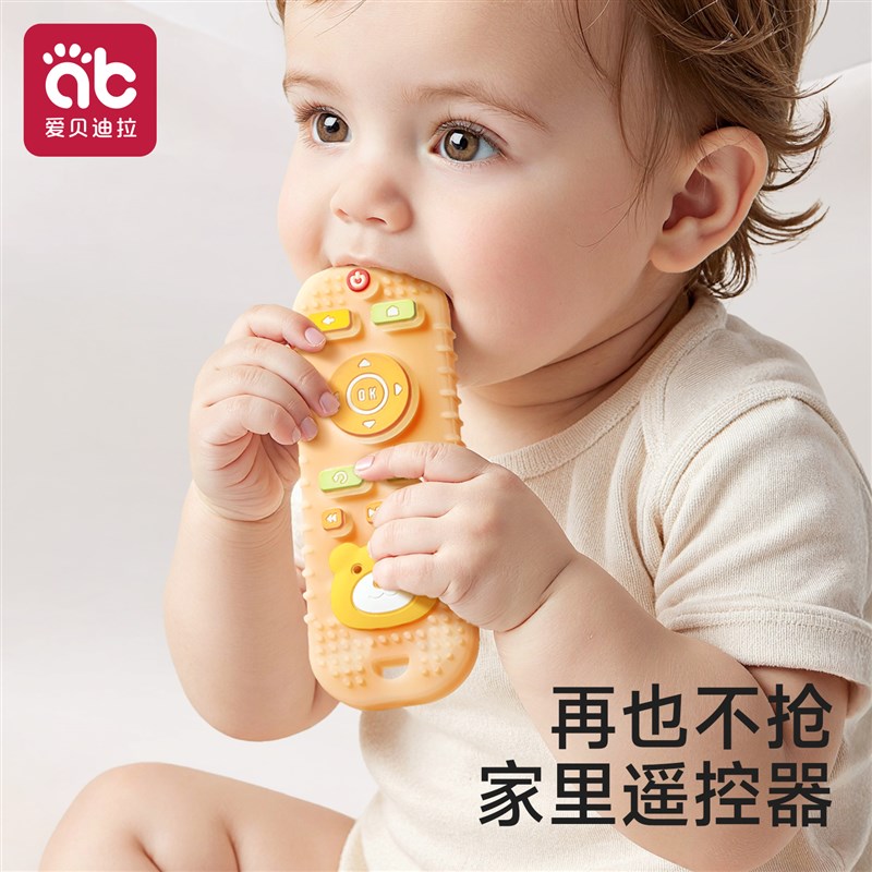 遥控器牙胶婴儿磨牙棒口欲期小月龄咬胶4个月宝宝硅胶可啃咬玩具