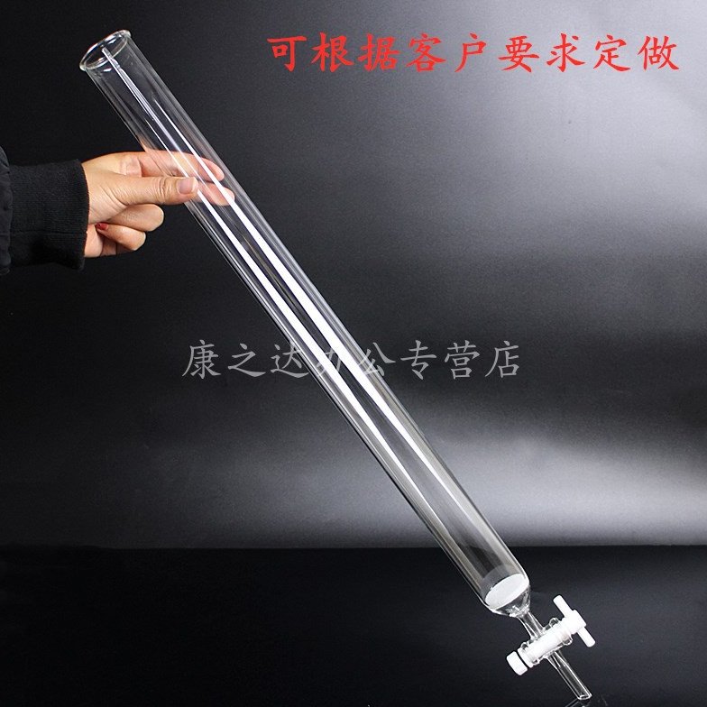 包邮 玻璃层析柱60*500mm四氟活塞具砂板层析柱 色层分析柱高硼硅