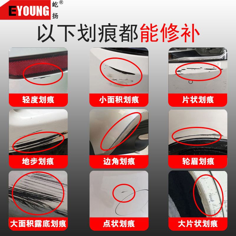 莲花汽车L3L5蓝莓茶酷辣红划痕修复自喷漆玛瑙灰紫色补漆笔蓝白色