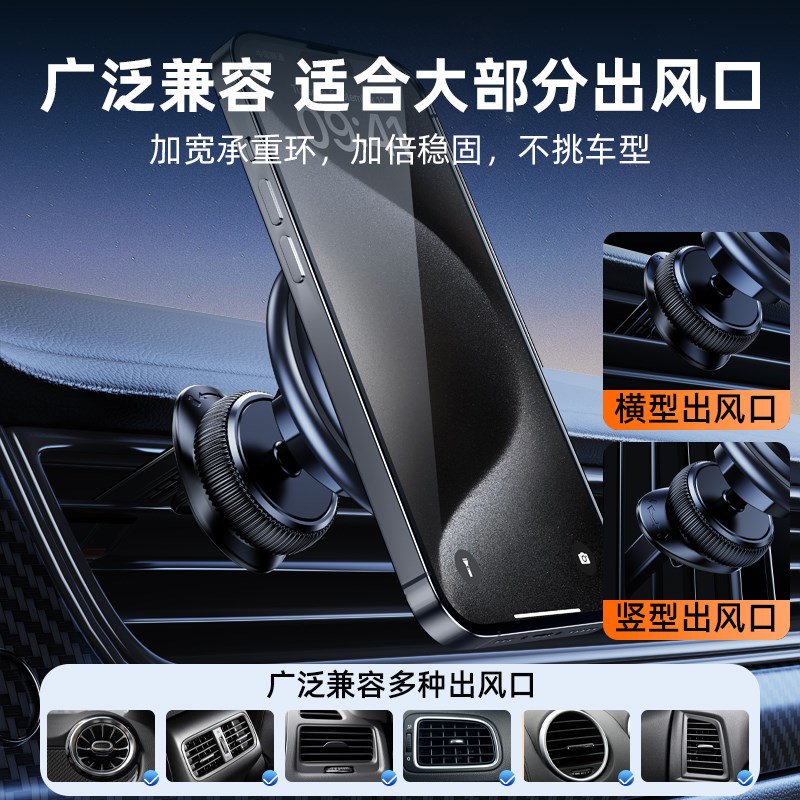 车载手机支架magsafe磁吸出风口专用汽车内导航固定支撑2025新款