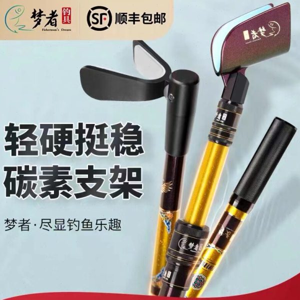梦者新款伸缩式插节支架碳素台钓架杆超轻超硬竞技多功能钓箱杆架