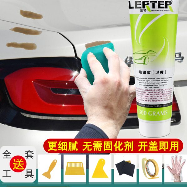 原子灰汽车腻子泥黄快干补土修补木器模型金属钣金通用莱特填眼灰