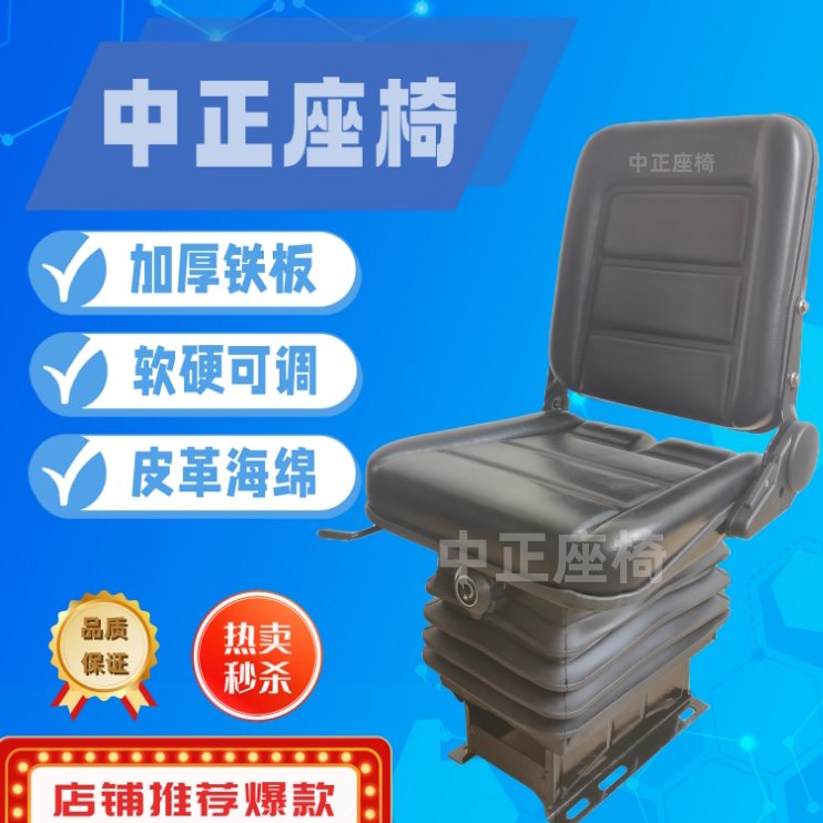 小型装载机座椅配件铲车减震座椅叉车农机可调座椅座架减震底架