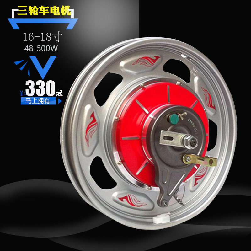 电动三轮车电机16寸18寸48V500W轮毂电机三轮电瓶车电动车配件