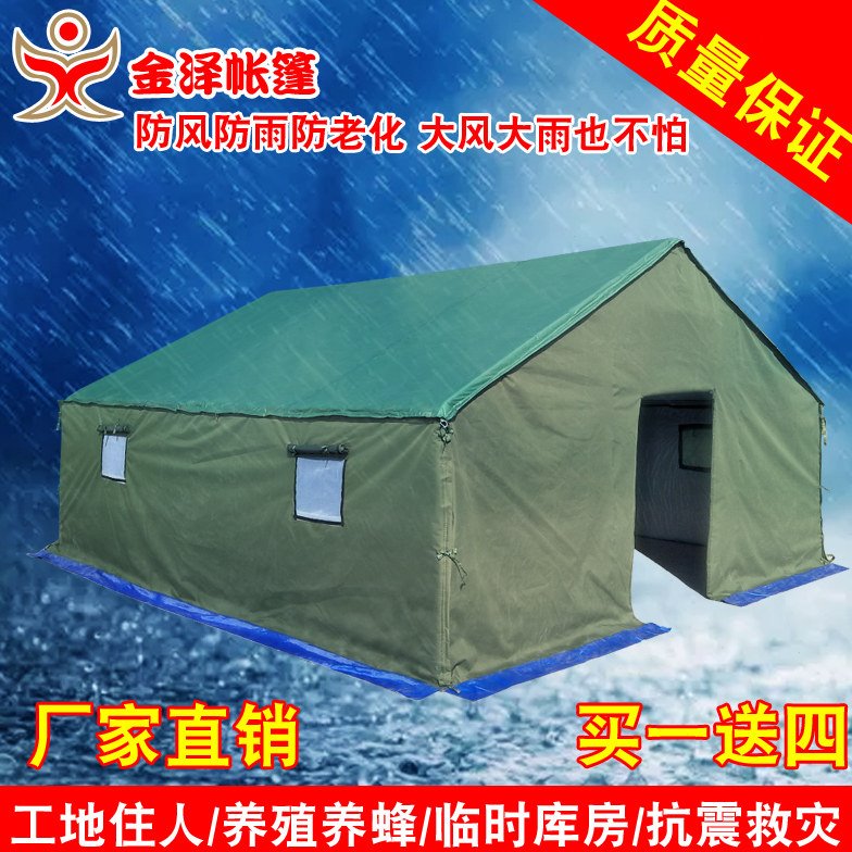 工地施工帐篷救灾民用保暖防雨大帐篷加厚帆布工地工程棉帐篷户外