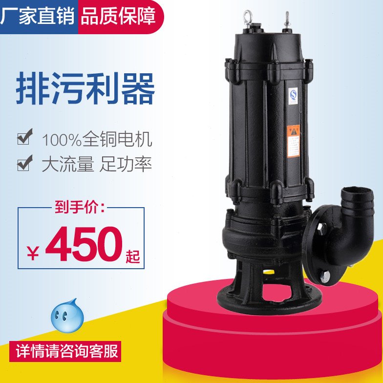 无堵塞潜水排污泵国标1.5千瓦2.2KW3kw4/5.5地下室污水提升污水泵