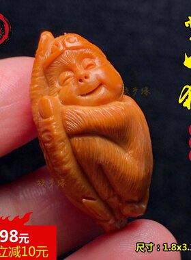 橄榄核雕刻掌中猴佛手捧猴子祈祷健康平安单籽苏工胡手工宝宝吊坠
