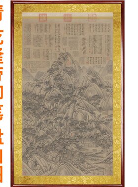 山水画国画乾隆帝御笔客厅办公室挂画装饰画盘山图靠山图卷轴装裱
