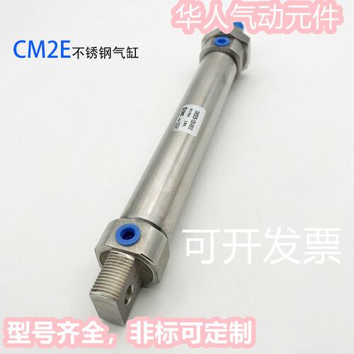 全新不锈钢气缸CM2E/CDM2E20/CDM2E25-10/15/20/25/30/35/40