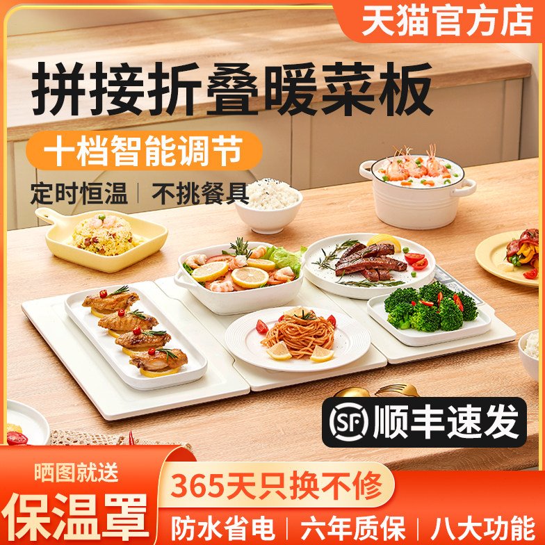 拼接折叠暖菜板热菜板饭菜保温板家用多功能餐桌台面加热垫盘110V