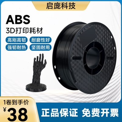 3d打印耗材 3d打印机材料  三d打印机耗材线丝FDM 1.75 1