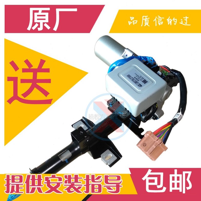 东风小康风光330电子助力泵360电子助力转向器C370电动方向机总成